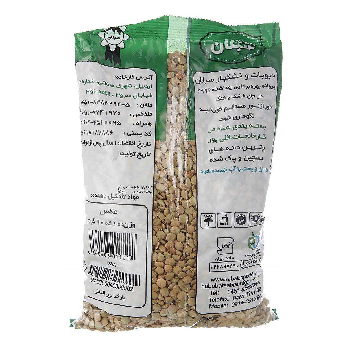 عدس 900 گرمی سبلان - Image 2