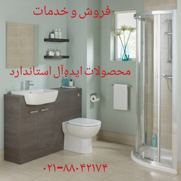 فروش سنگ والهنگ فلاش تانک توکار ایده آل استاندارد ۰۹۱۲۱۵۰۷۸۲۵ - Image 2
