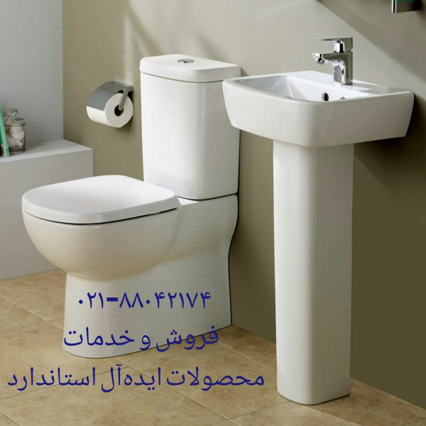 فروش ورودی خروجی فلاش تانک توکار ایده آل استاندارد 09121507825 - Image 2