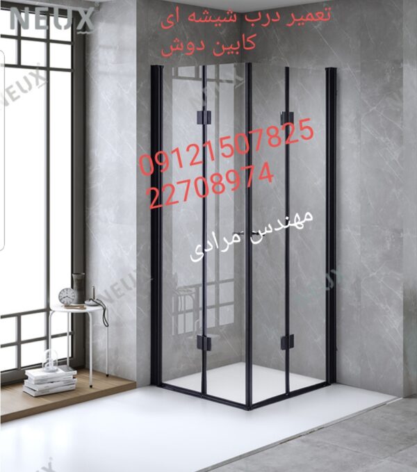فروش_خدمات و تعمیر درب شیشه ای کابین دوش ۰۹۱۲۱۵۰۷۸۲۵ - Image 6