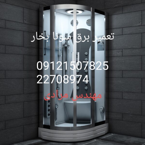 فروش_خدمات و تعمیر موتور وان جکوزی 09121507825 - Image 7